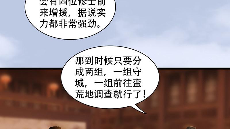 第69话：各方增援(1/2)-第70话