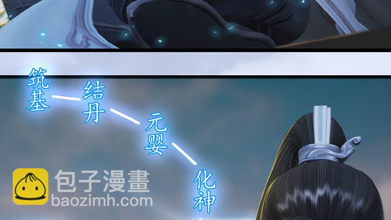 第69话：各方增援(1/2)-第70话