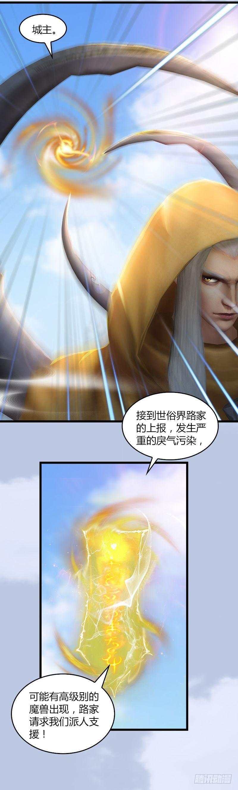 第7话：命悬一线-第8话