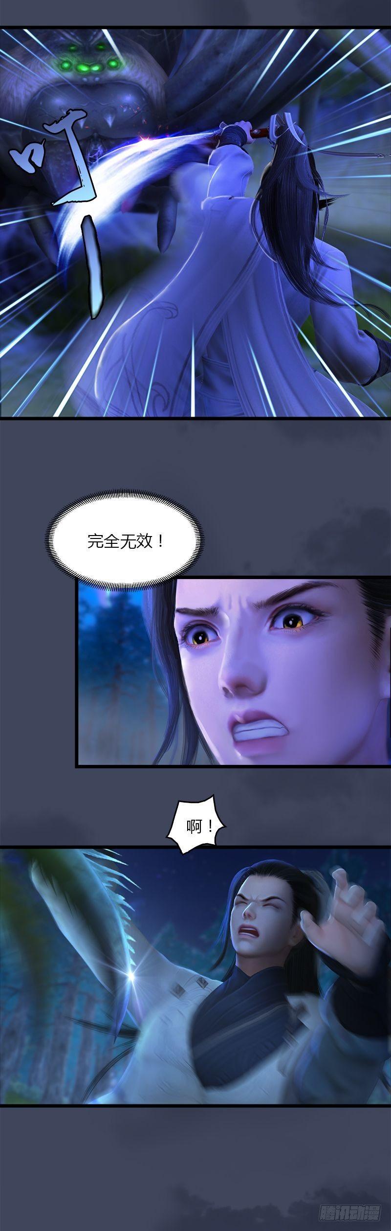 第7话：命悬一线-第8话