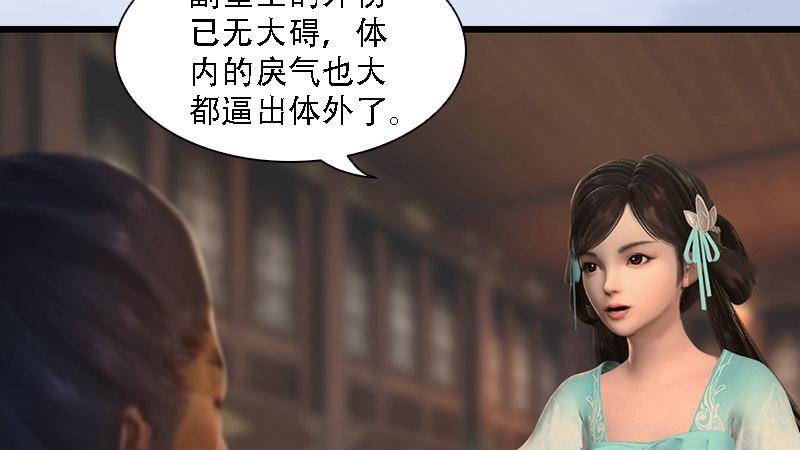 第71话：兵分两路(1/2)-第72话