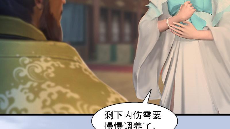 第71话：兵分两路(1/2)-第72话