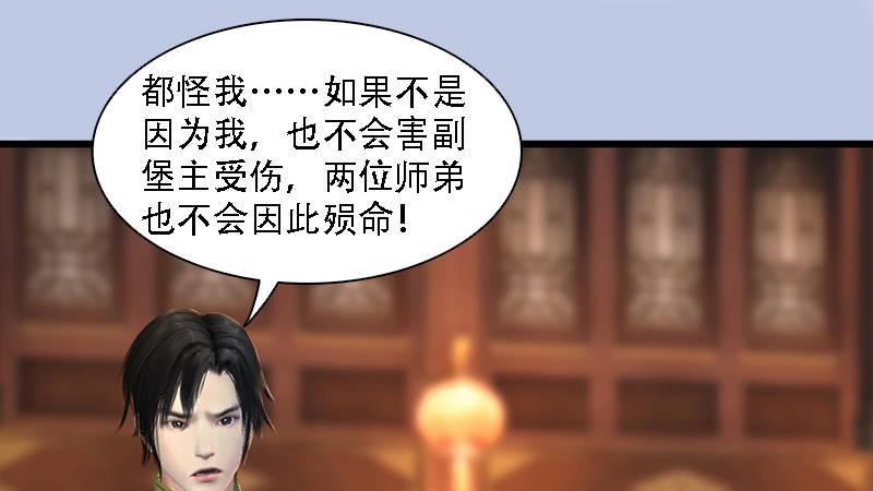 第71话：兵分两路(1/2)-第72话