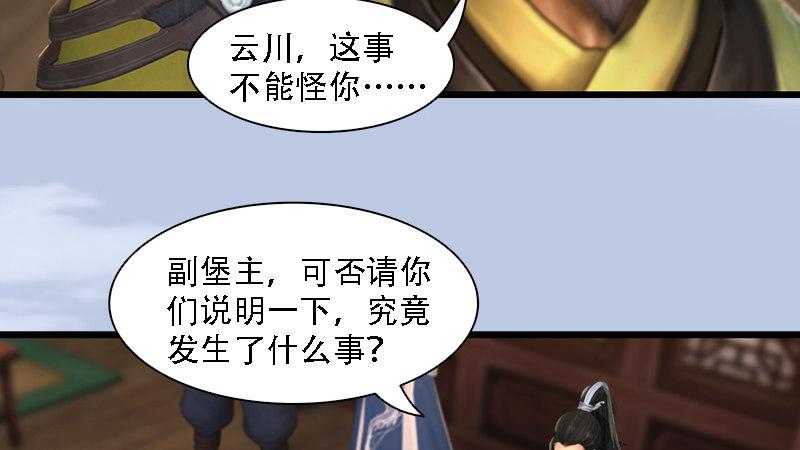 第71话：兵分两路(1/2)-第72话