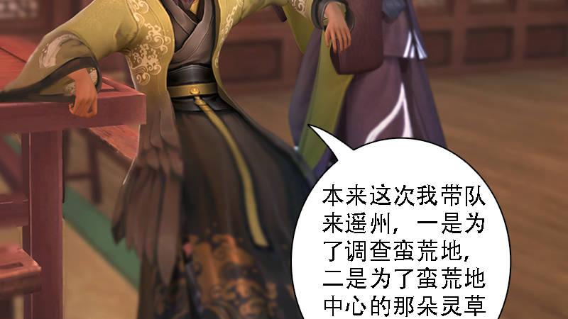 第71话：兵分两路(1/2)-第72话