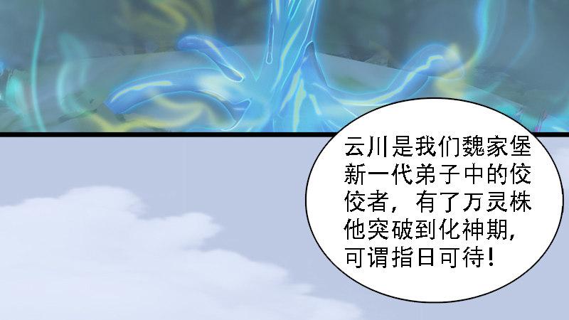 第71话：兵分两路(1/2)-第72话
