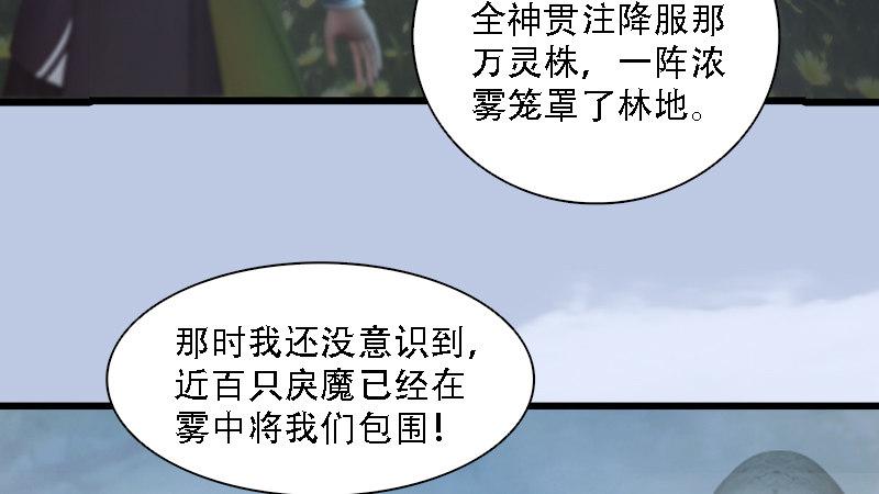 第71话：兵分两路(1/2)-第72话