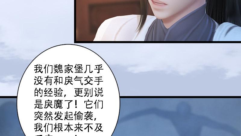 第71话：兵分两路(1/2)-第72话