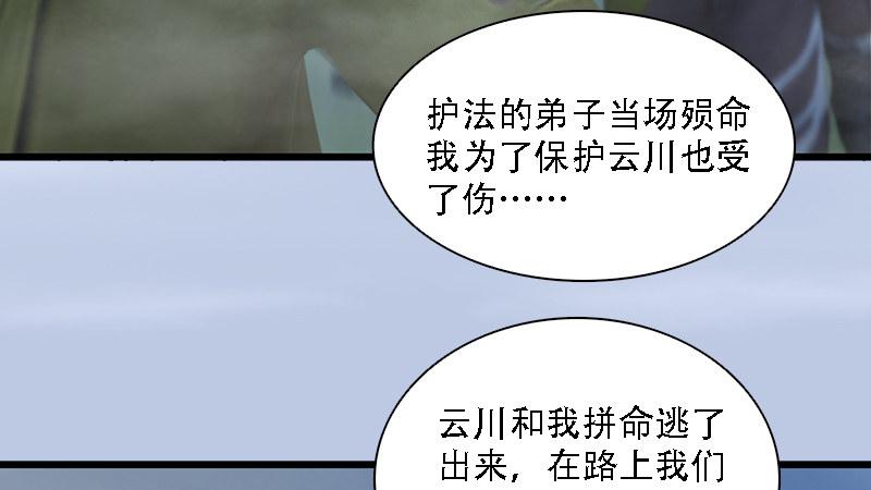 第71话：兵分两路(1/2)-第72话