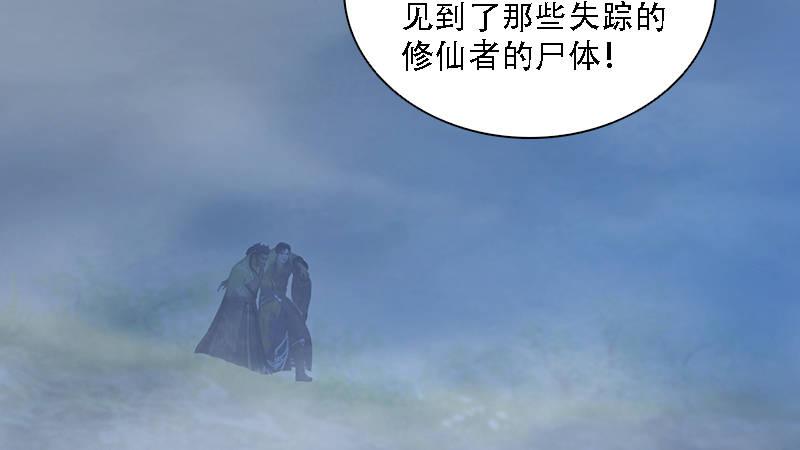 第71话：兵分两路(1/2)-第72话