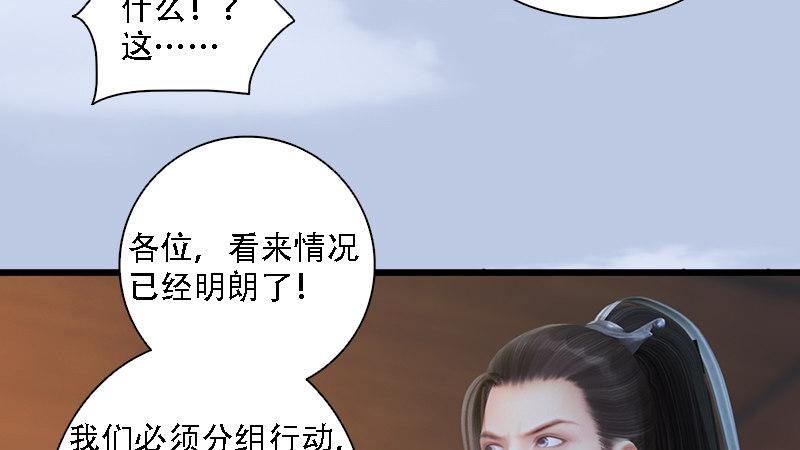 第71话：兵分两路(1/2)-第72话