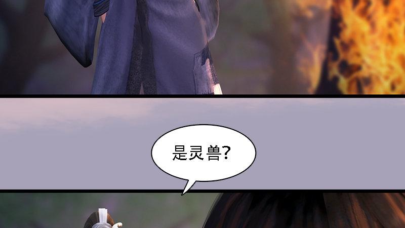 第73话：雾来(1/2)-第74话