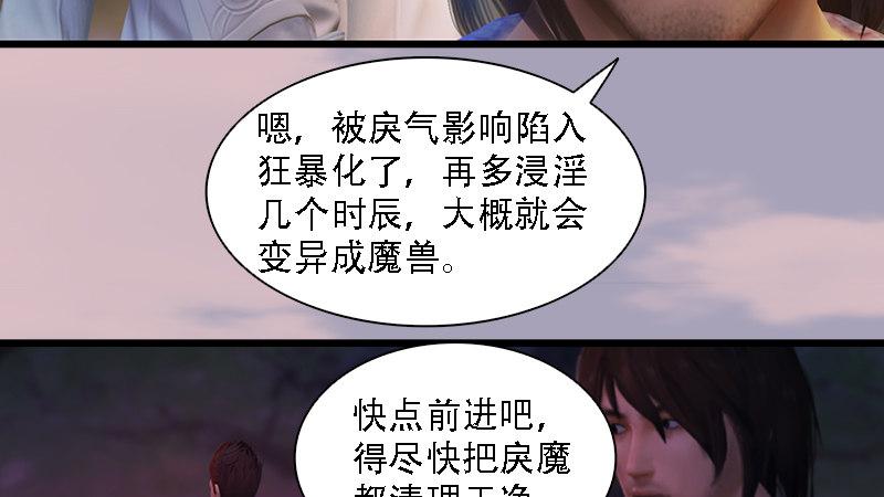第73话：雾来(1/2)-第74话