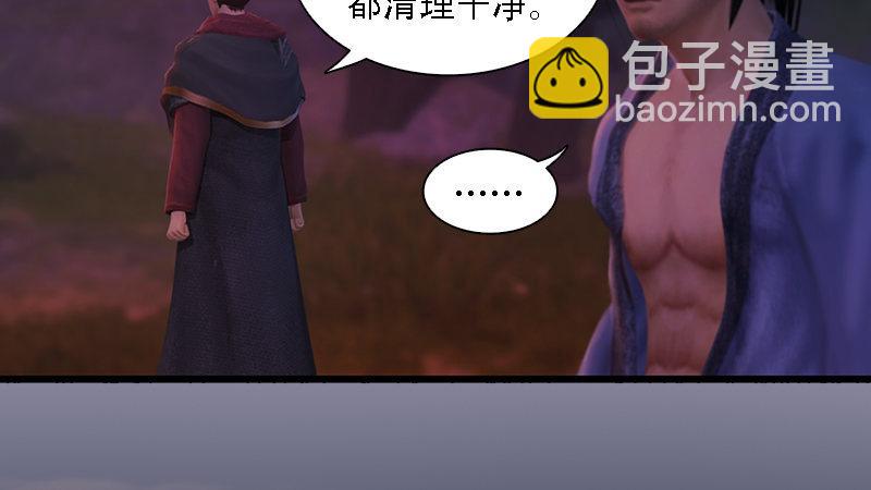第73话：雾来(1/2)-第74话