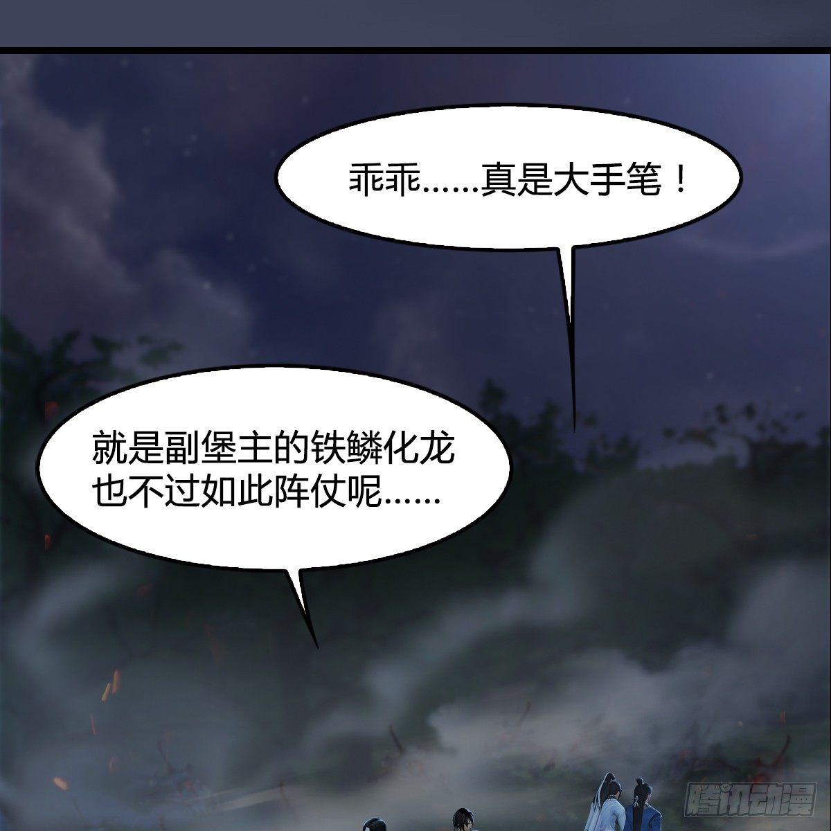 第75话：碾压(1/2)-第76话