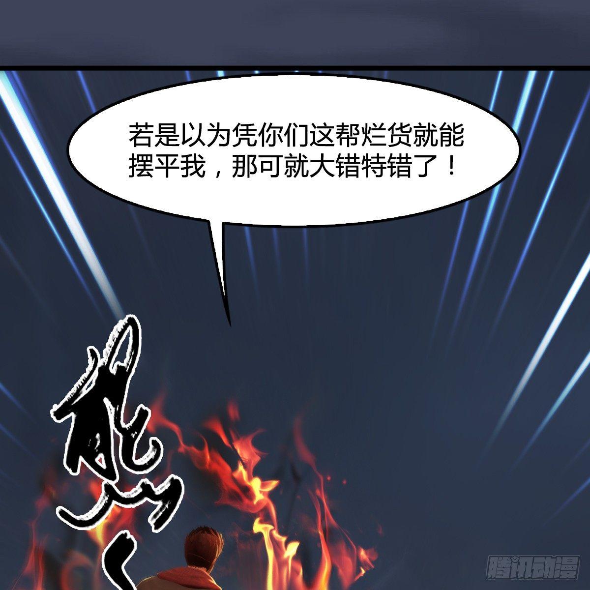 第77话：分地食金虫(1/2)-第78话