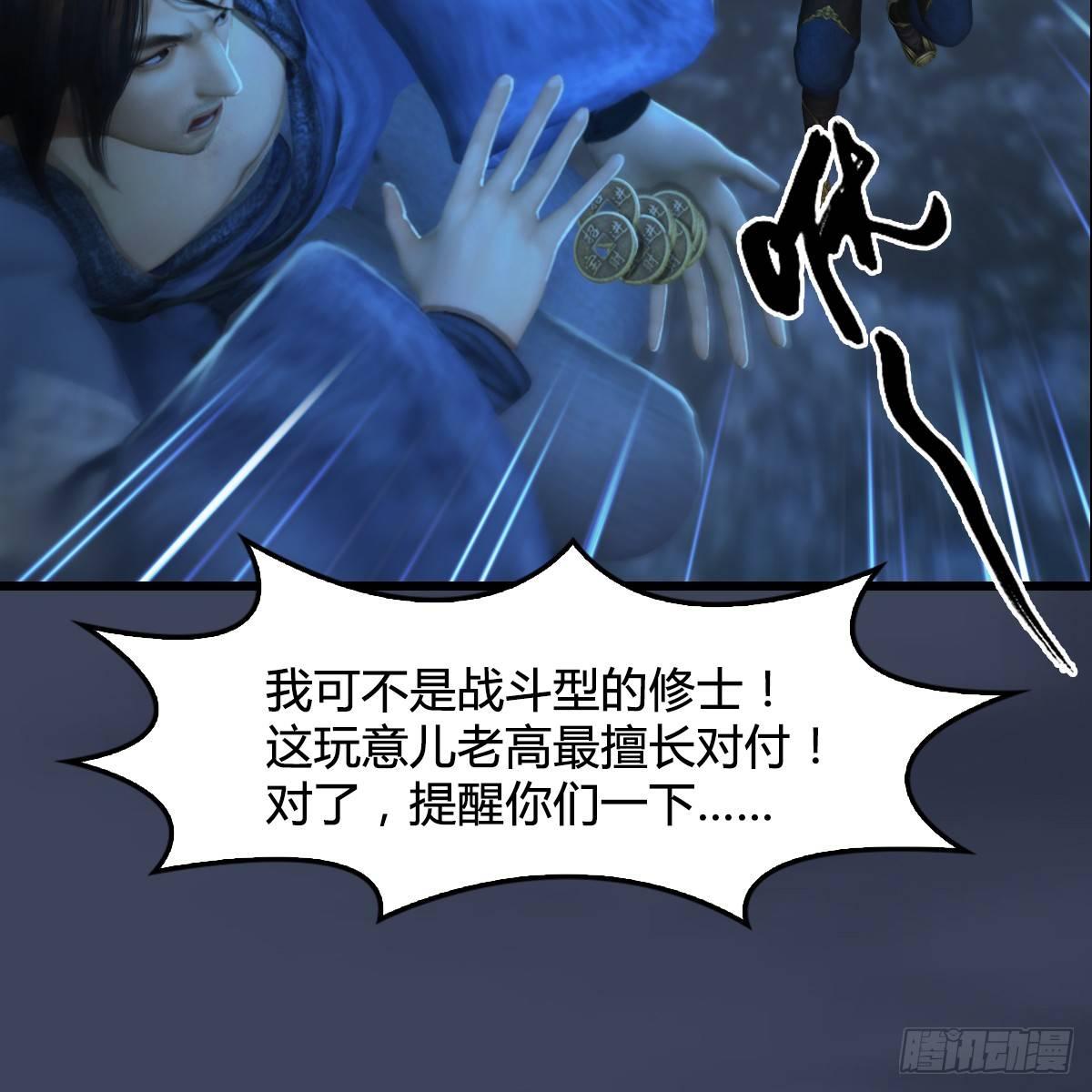 第77话：分地食金虫(1/2)-第78话