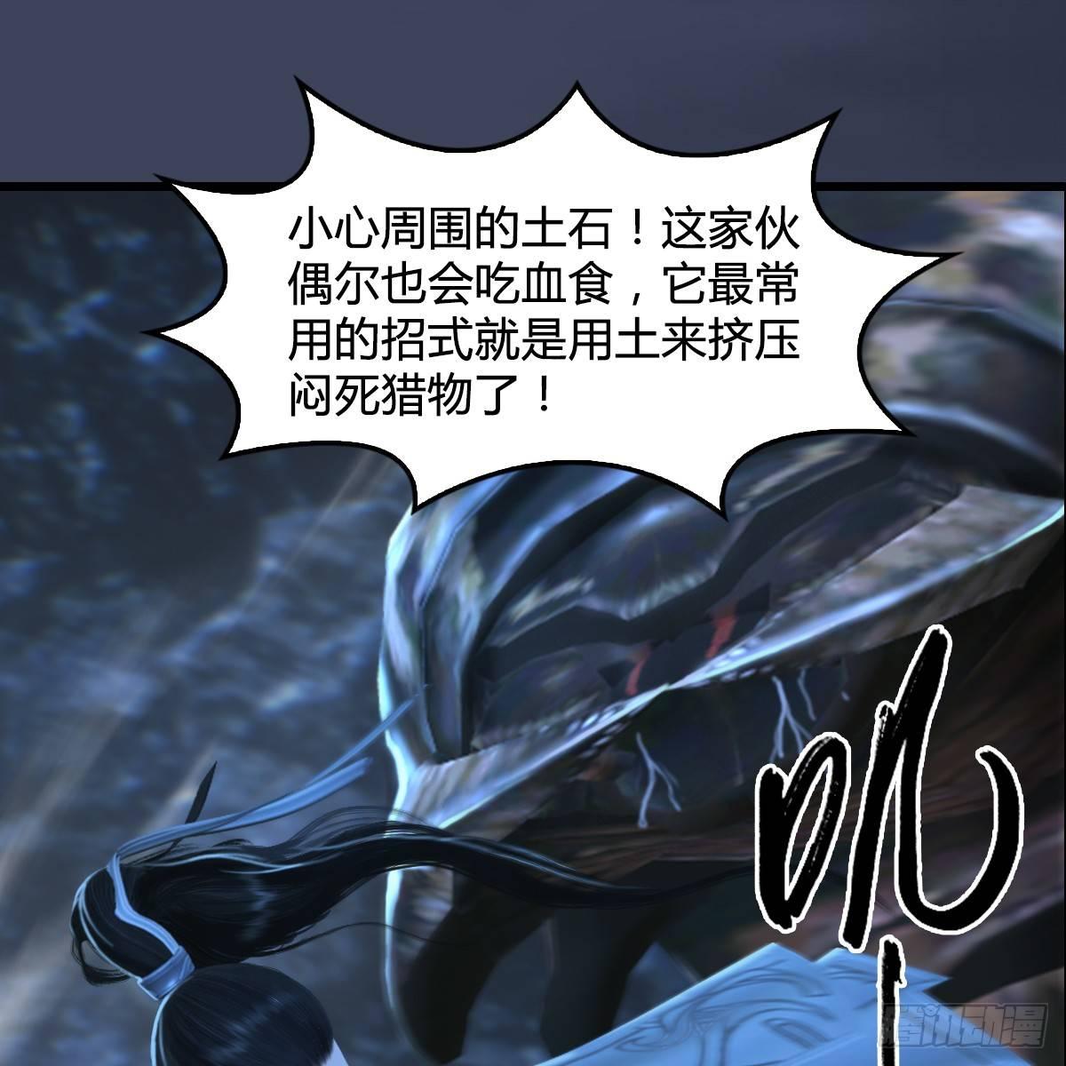 第77话：分地食金虫(1/2)-第78话