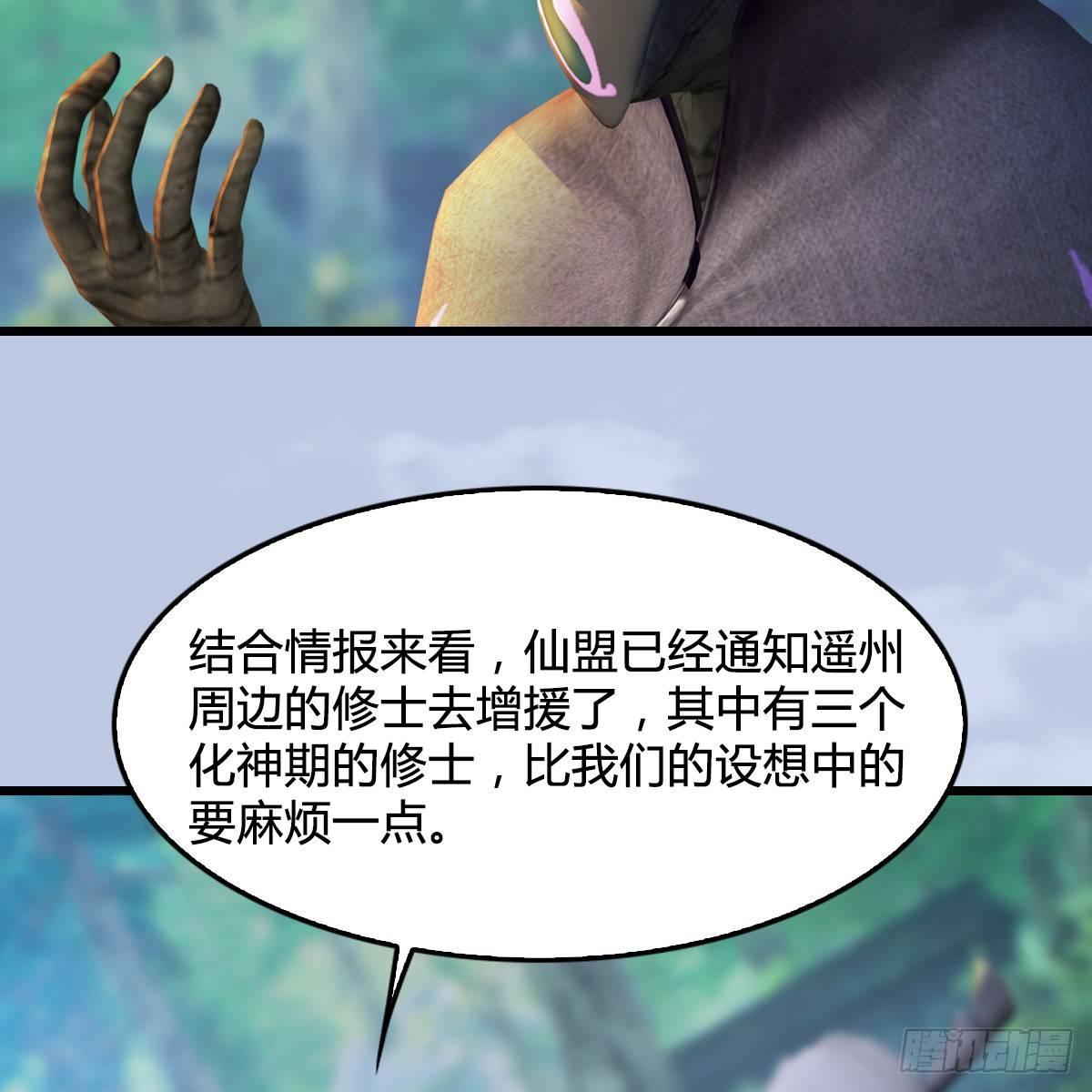 第79话：强者将至(1/2)-第80话