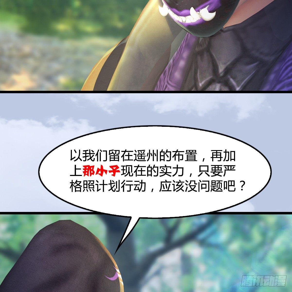 第79话：强者将至(1/2)-第80话