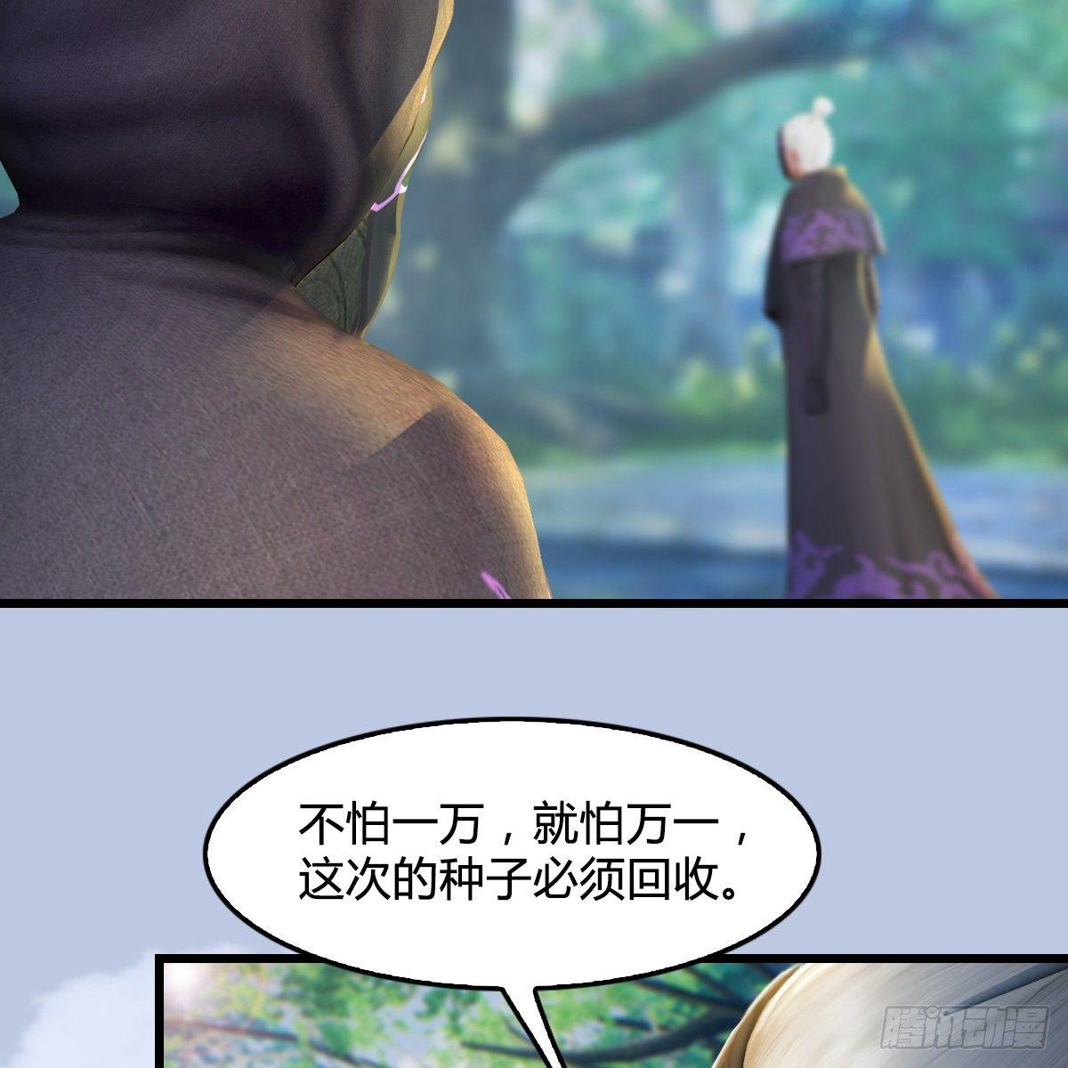 第79话：强者将至(1/2)-第80话