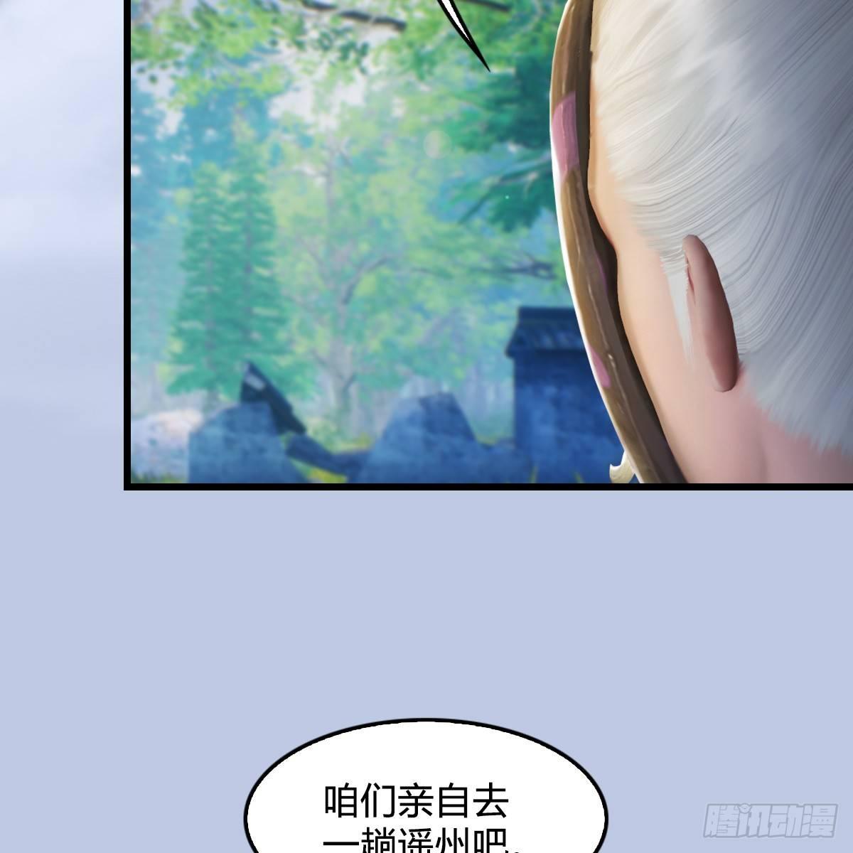 第79话：强者将至(1/2)-第80话