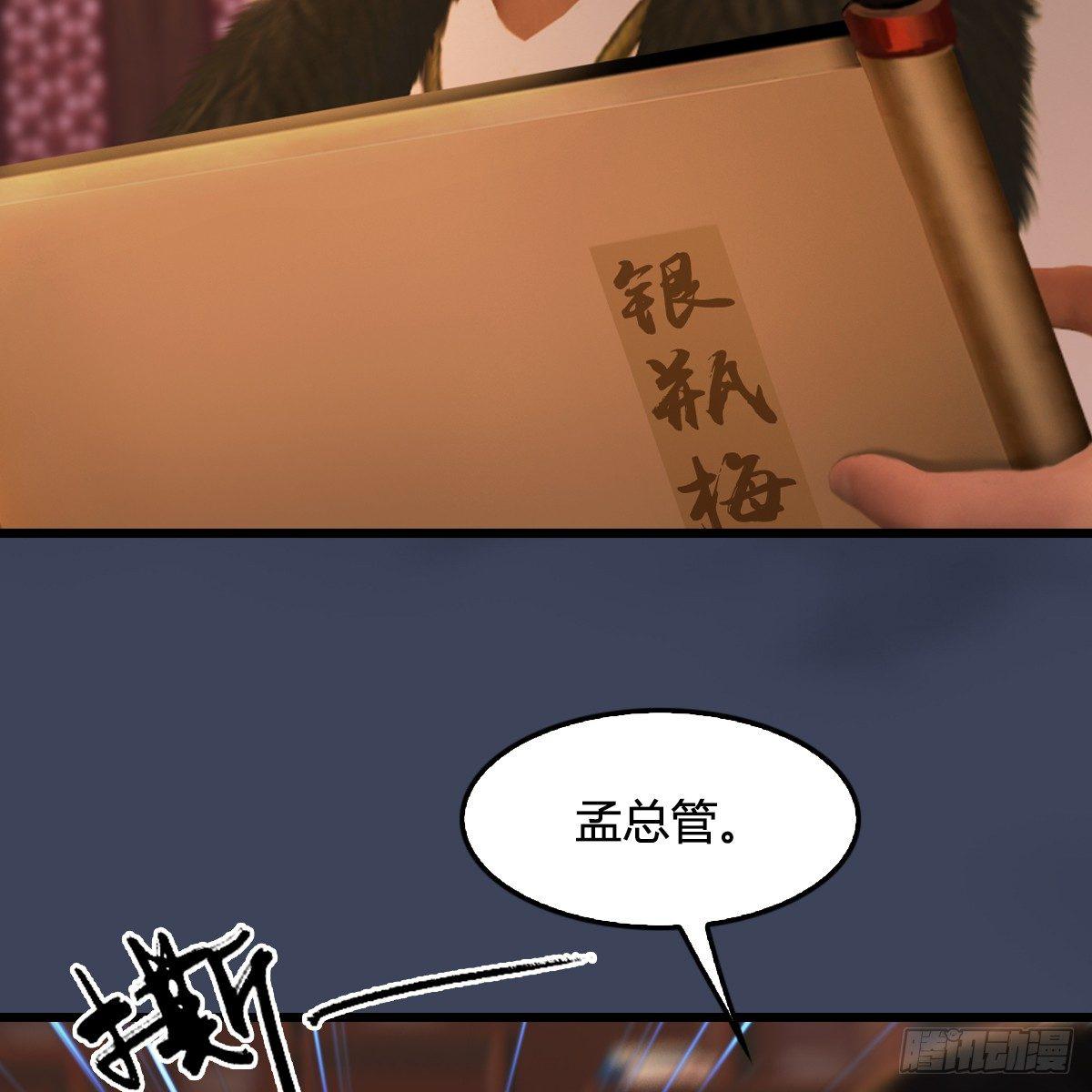 第79话：强者将至(1/2)-第80话