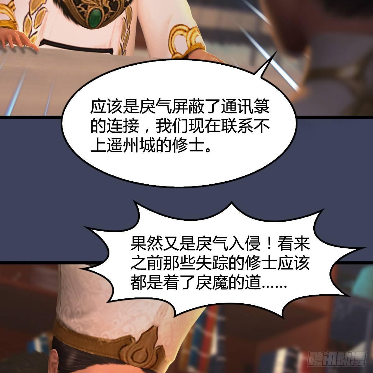 第79话：强者将至(1/2)-第80话