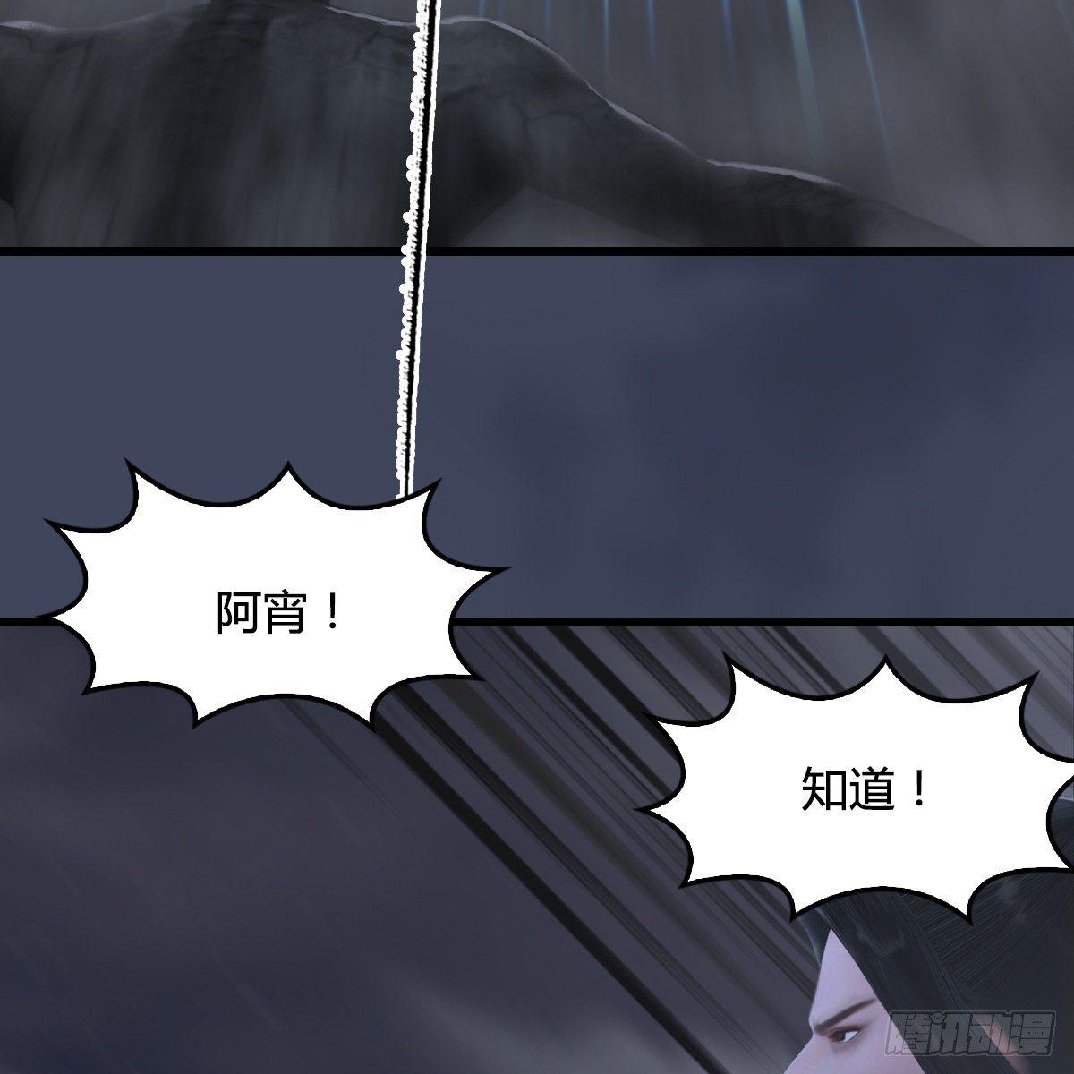 第81话：事变(1/2)-第82话