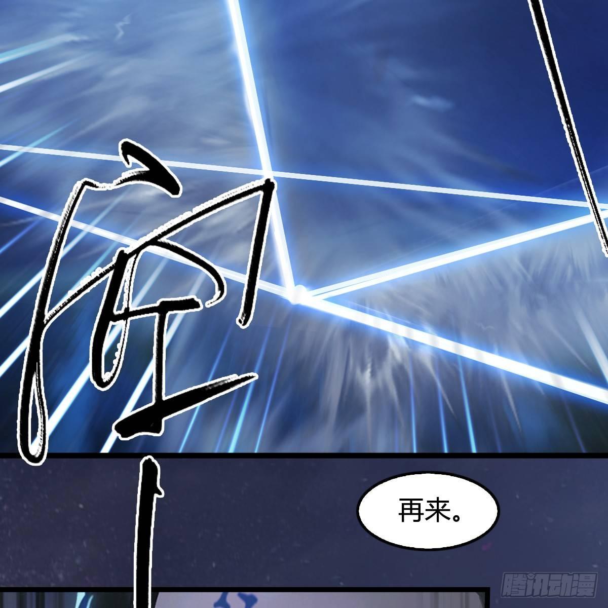 第83话：化神战化神(1/2)-第84话