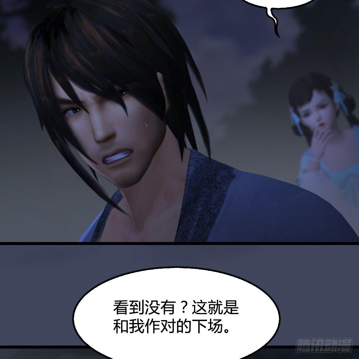 第89话：牺牲(1/2)-第90话