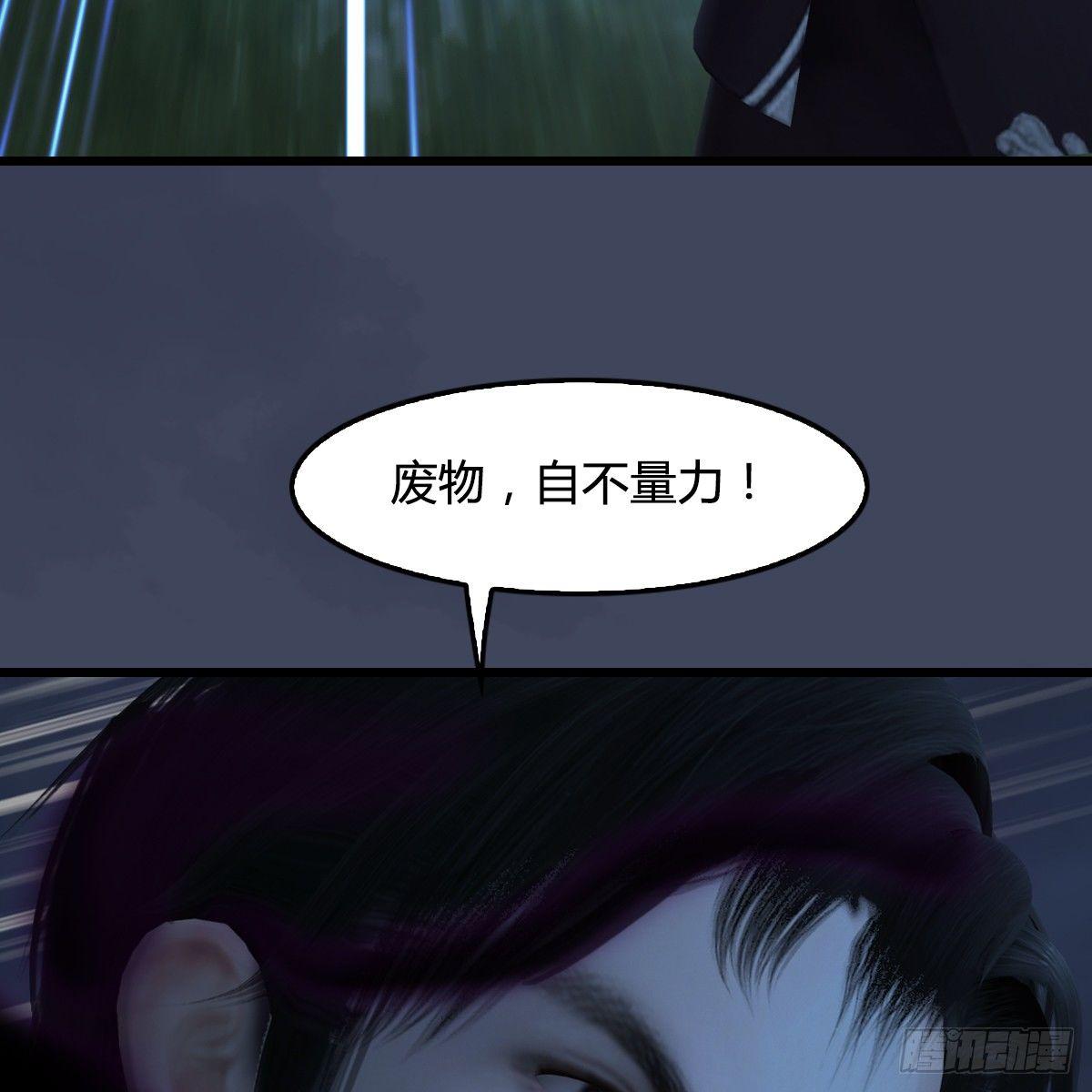第89话：牺牲(1/2)-第90话