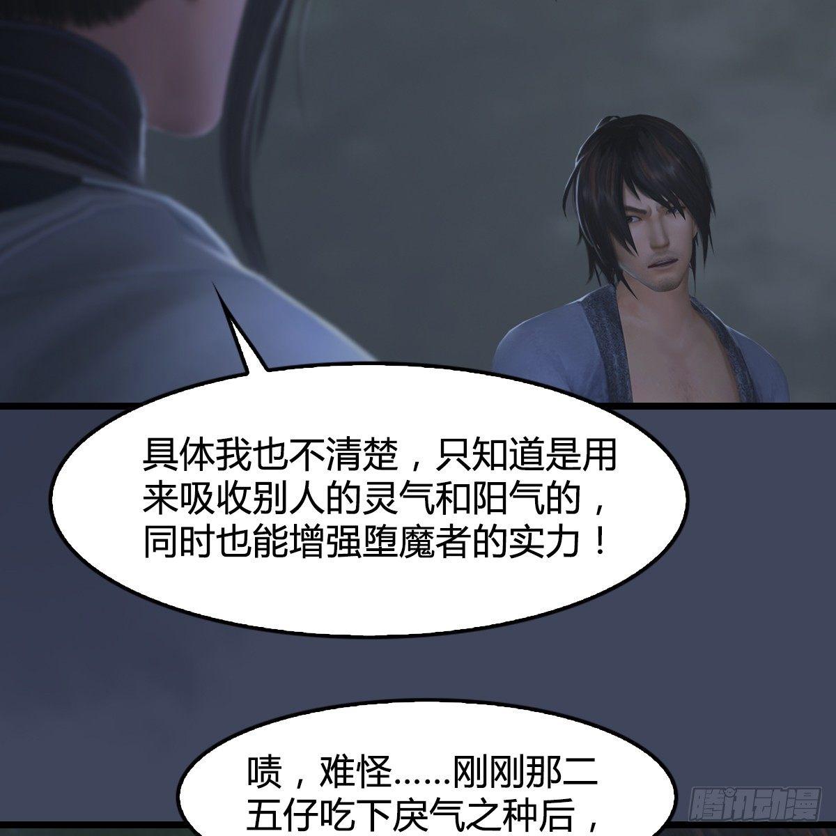 第91话：金光附体(1/2)-第92话