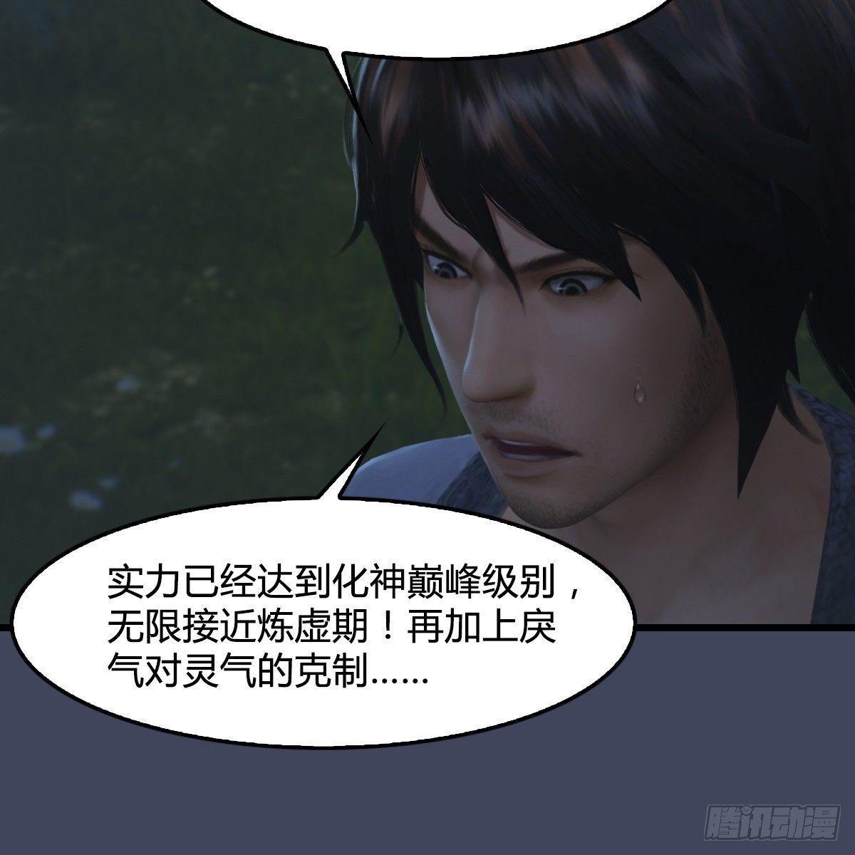 第91话：金光附体(1/2)-第92话