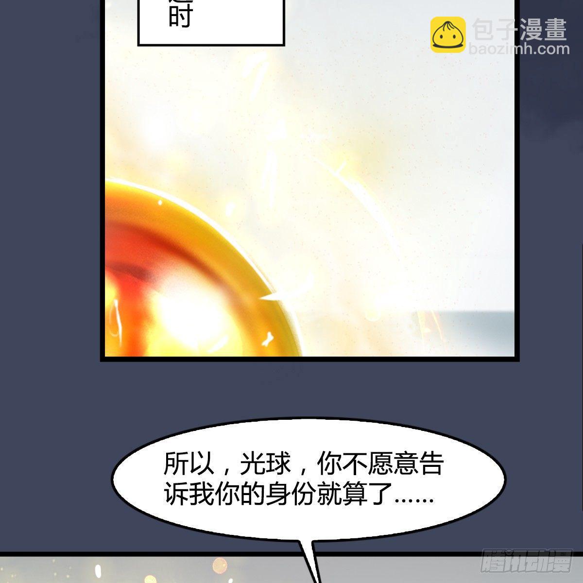 第91话：金光附体(1/2)-第92话