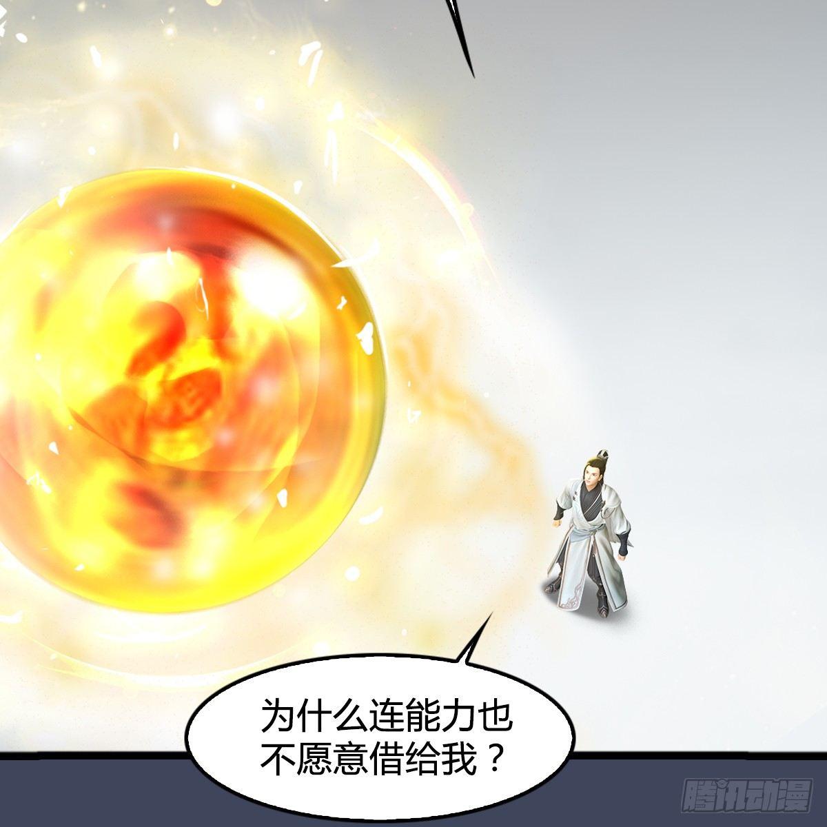 第91话：金光附体(1/2)-第92话