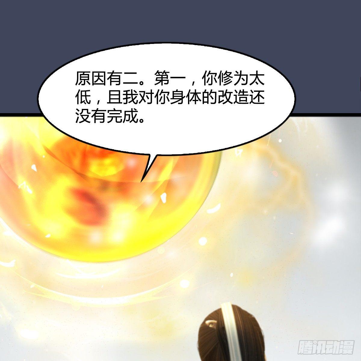 第91话：金光附体(1/2)-第92话