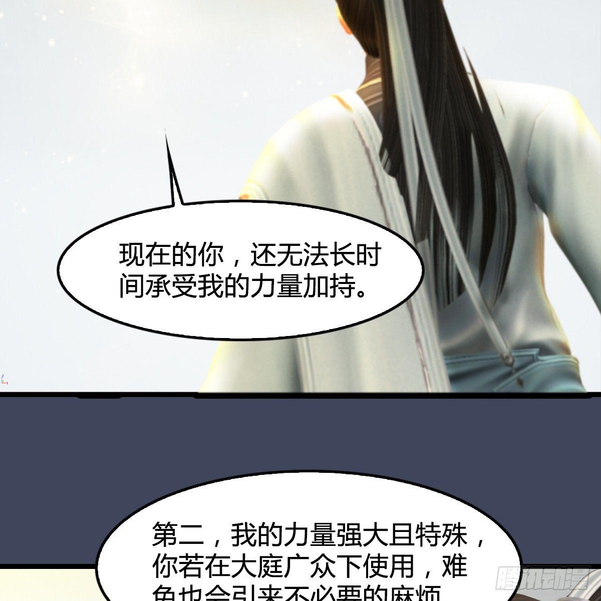 第91话：金光附体(1/2)-第92话