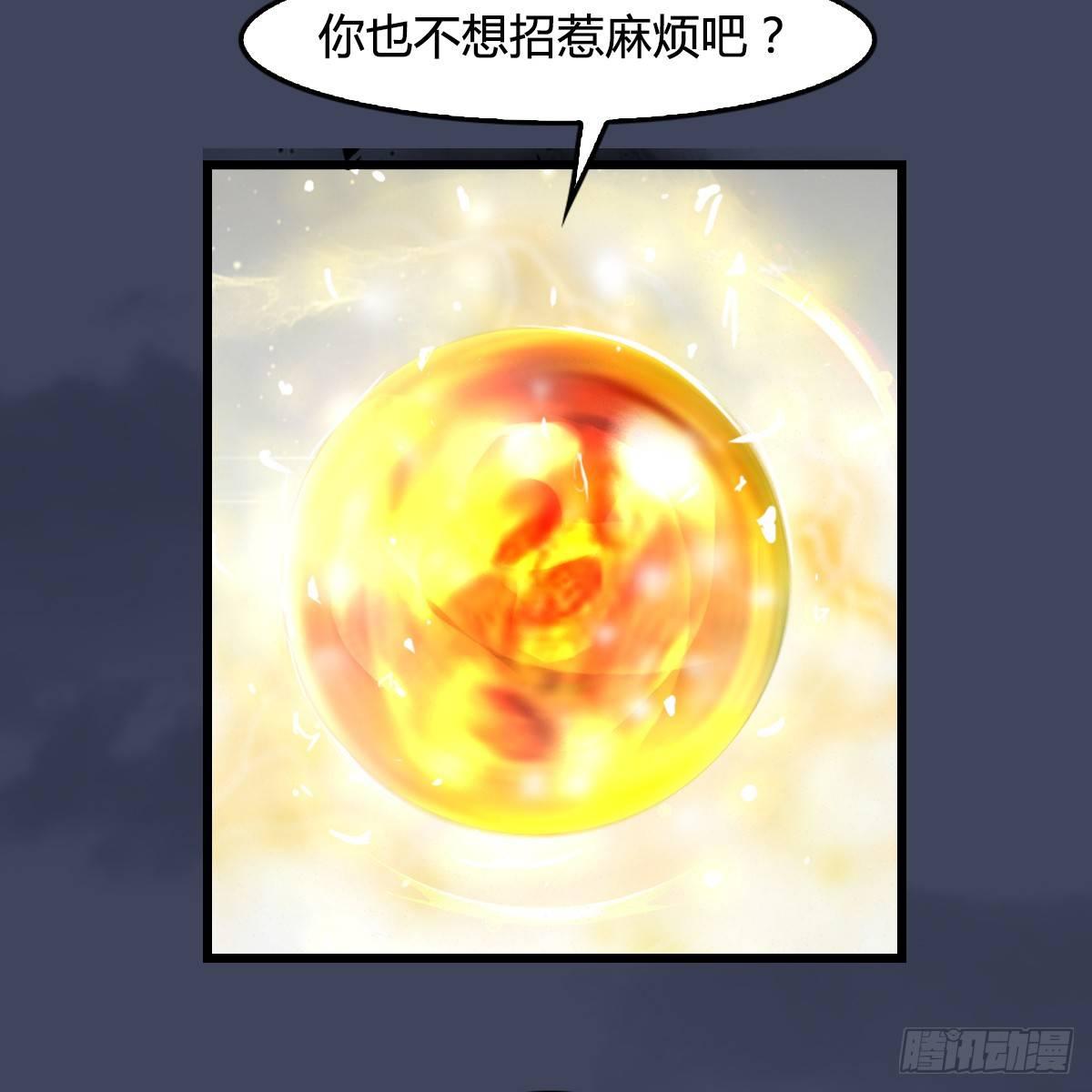 第91话：金光附体(1/2)-第92话