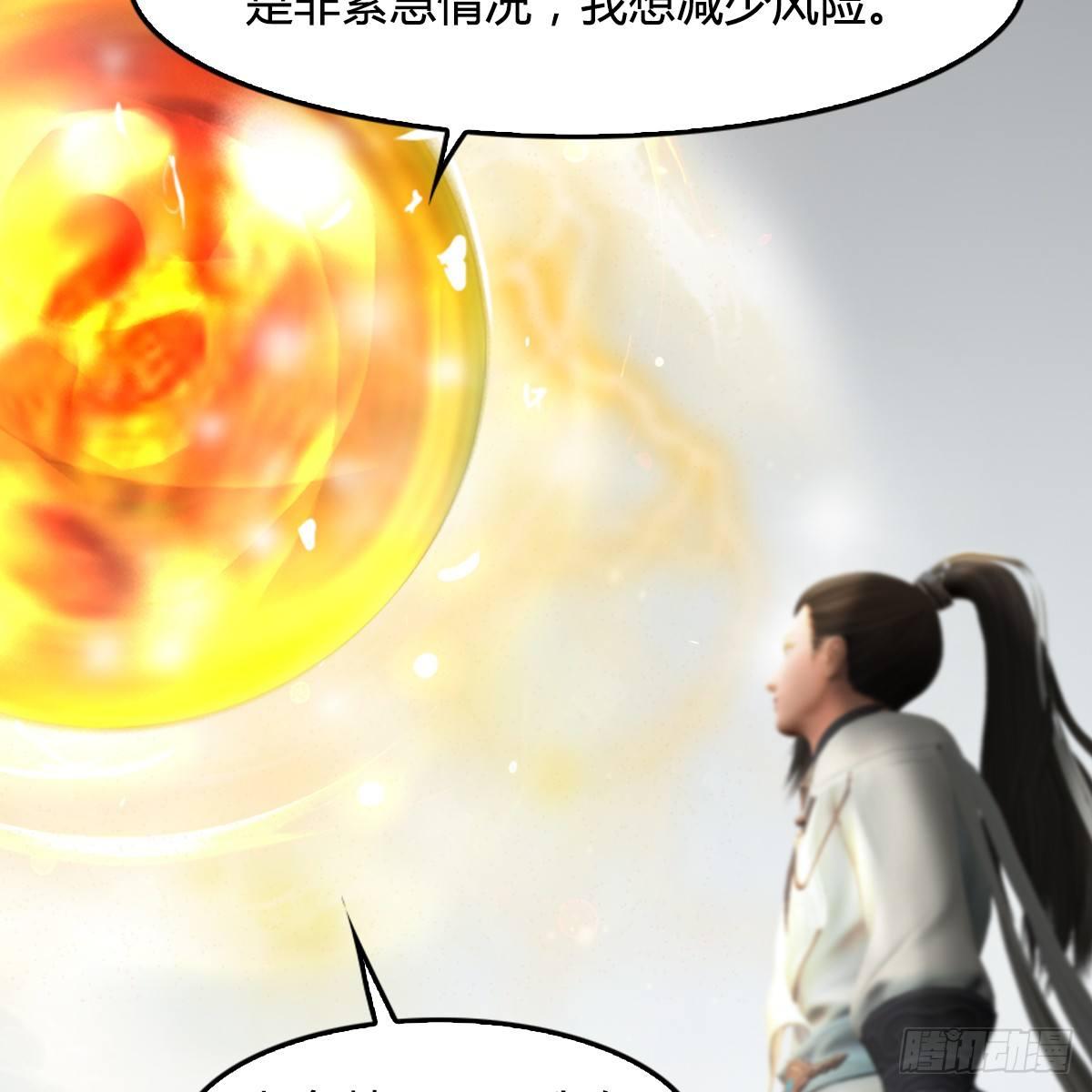 第91话：金光附体(1/2)-第92话