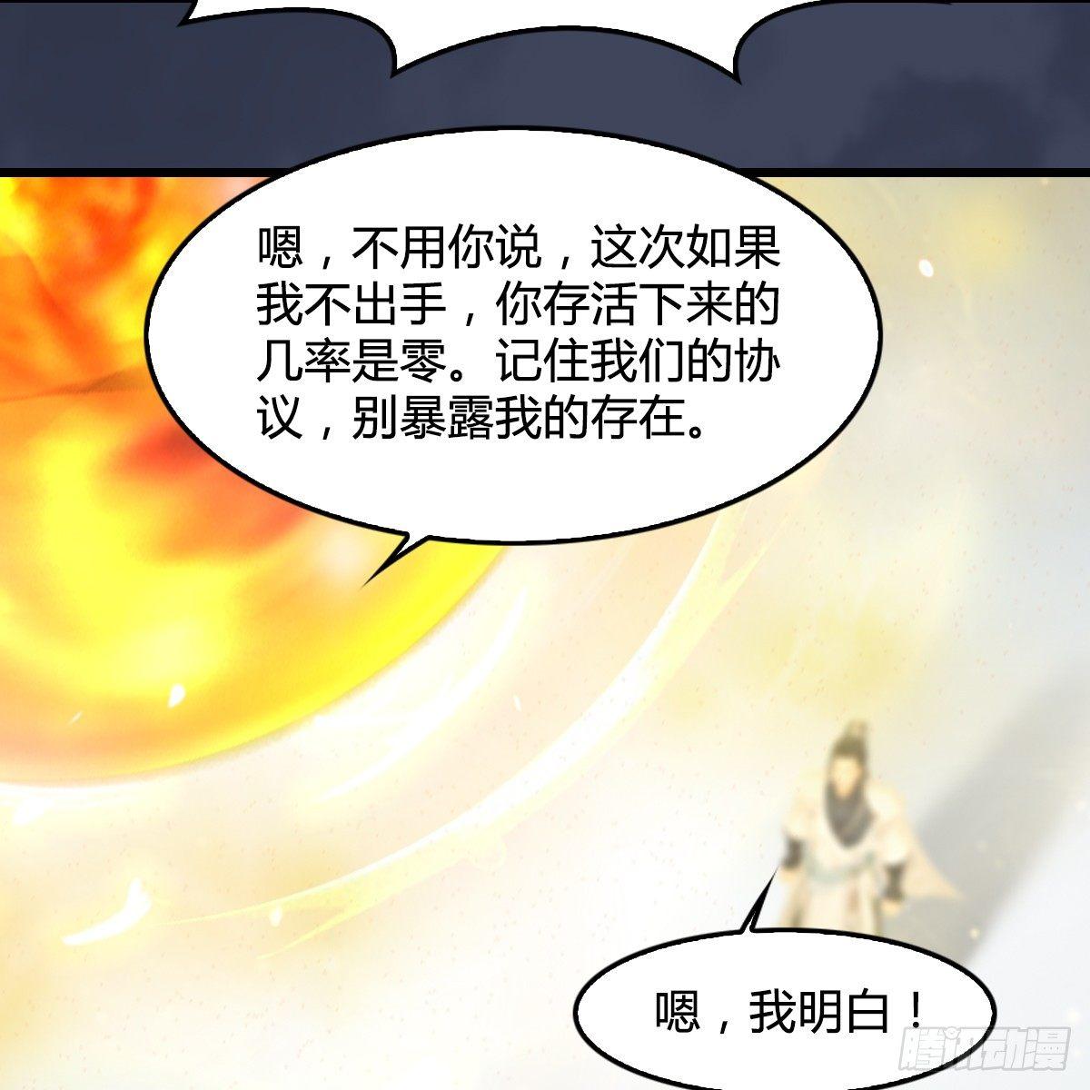 第91话：金光附体(1/2)-第92话