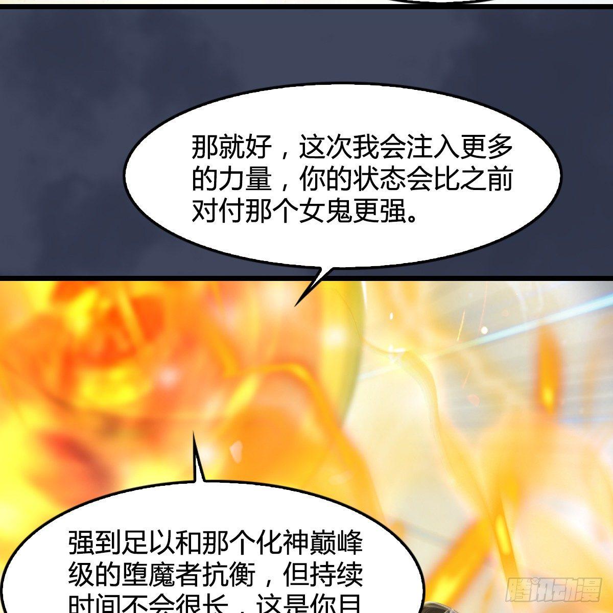 第91话：金光附体(1/2)-第92话