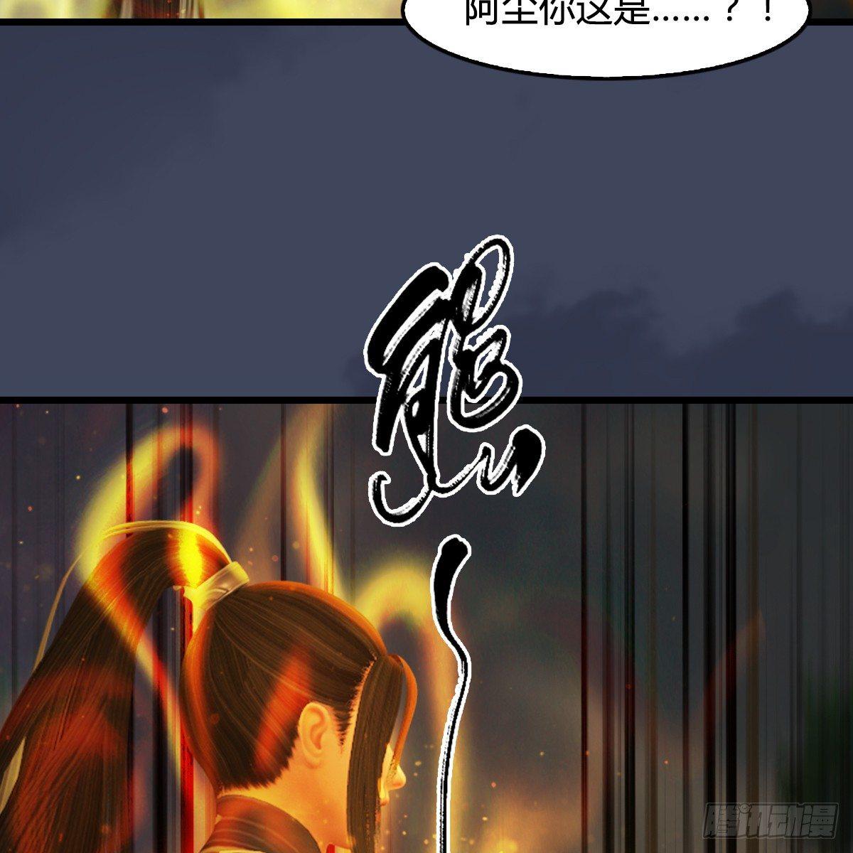 第91话：金光附体(1/2)-第92话