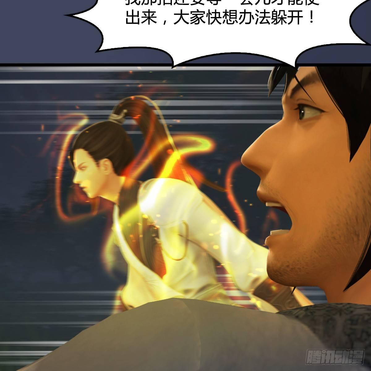 第91话：金光附体(1/2)-第92话
