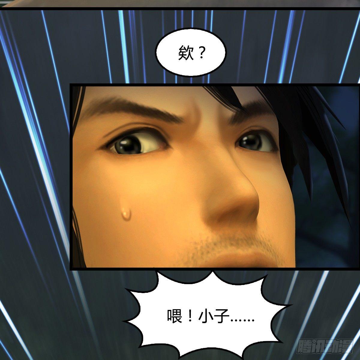 第91话：金光附体(1/2)-第92话