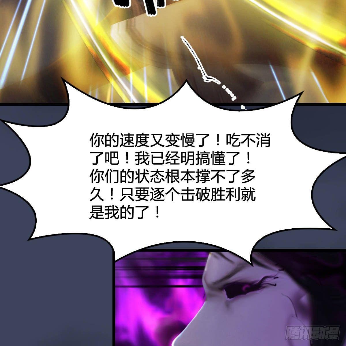 第97话：干就完事了（下）(1/2)-第98话