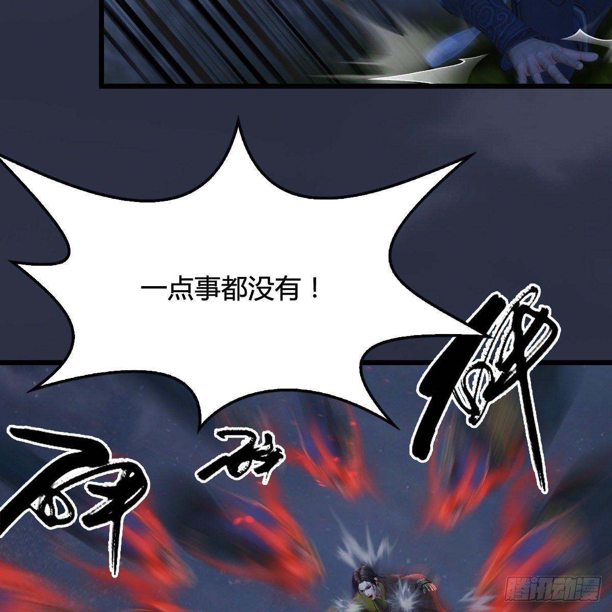 第97话：干就完事了（下）(1/2)-第98话
