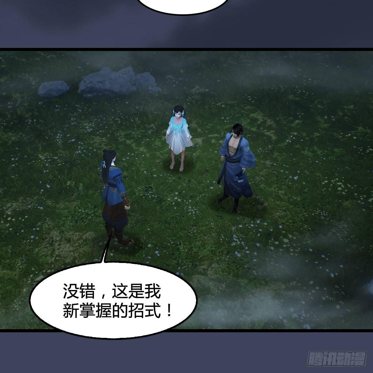 第97话：干就完事了（下）(1/2)-第98话