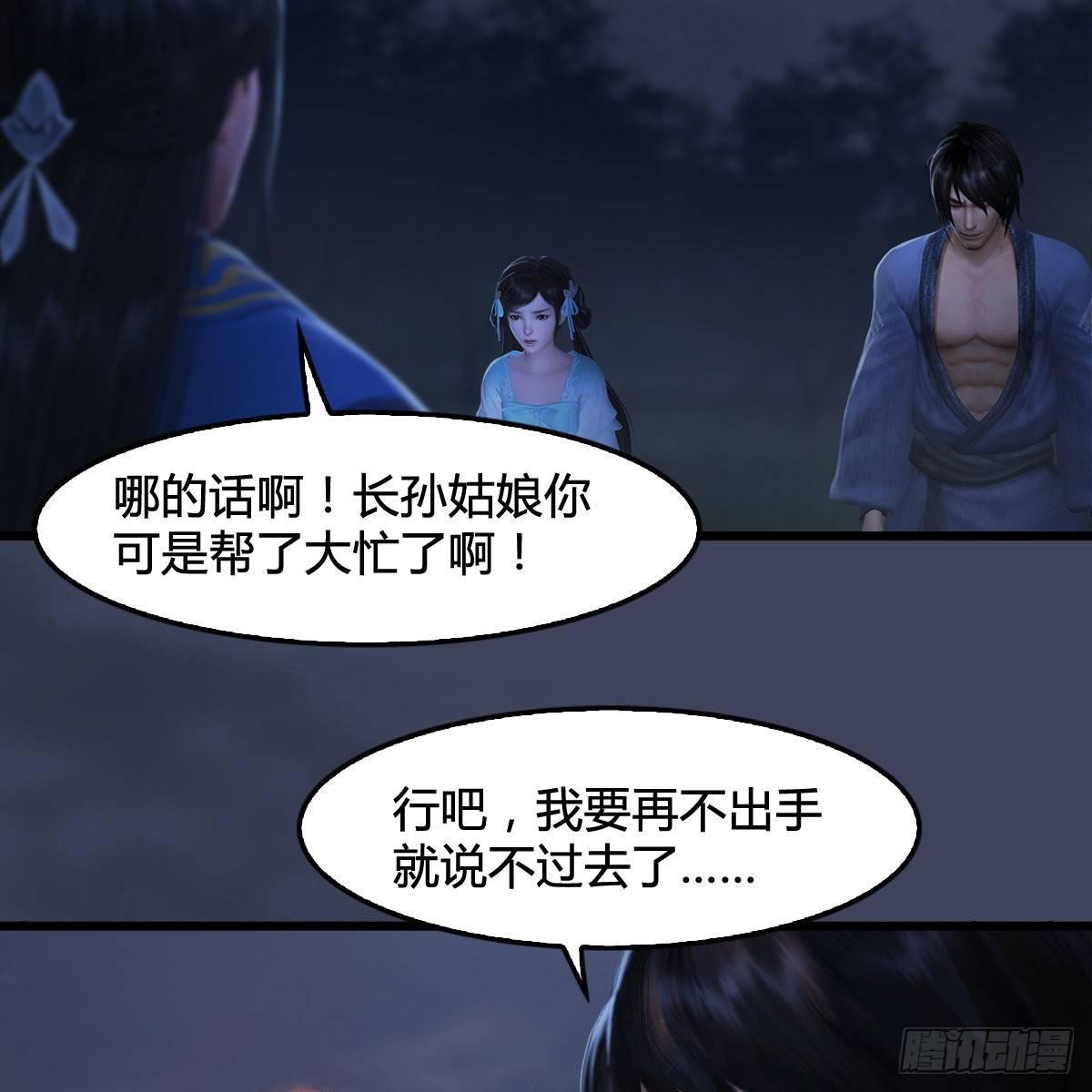 第97话：干就完事了（下）(1/2)-第98话