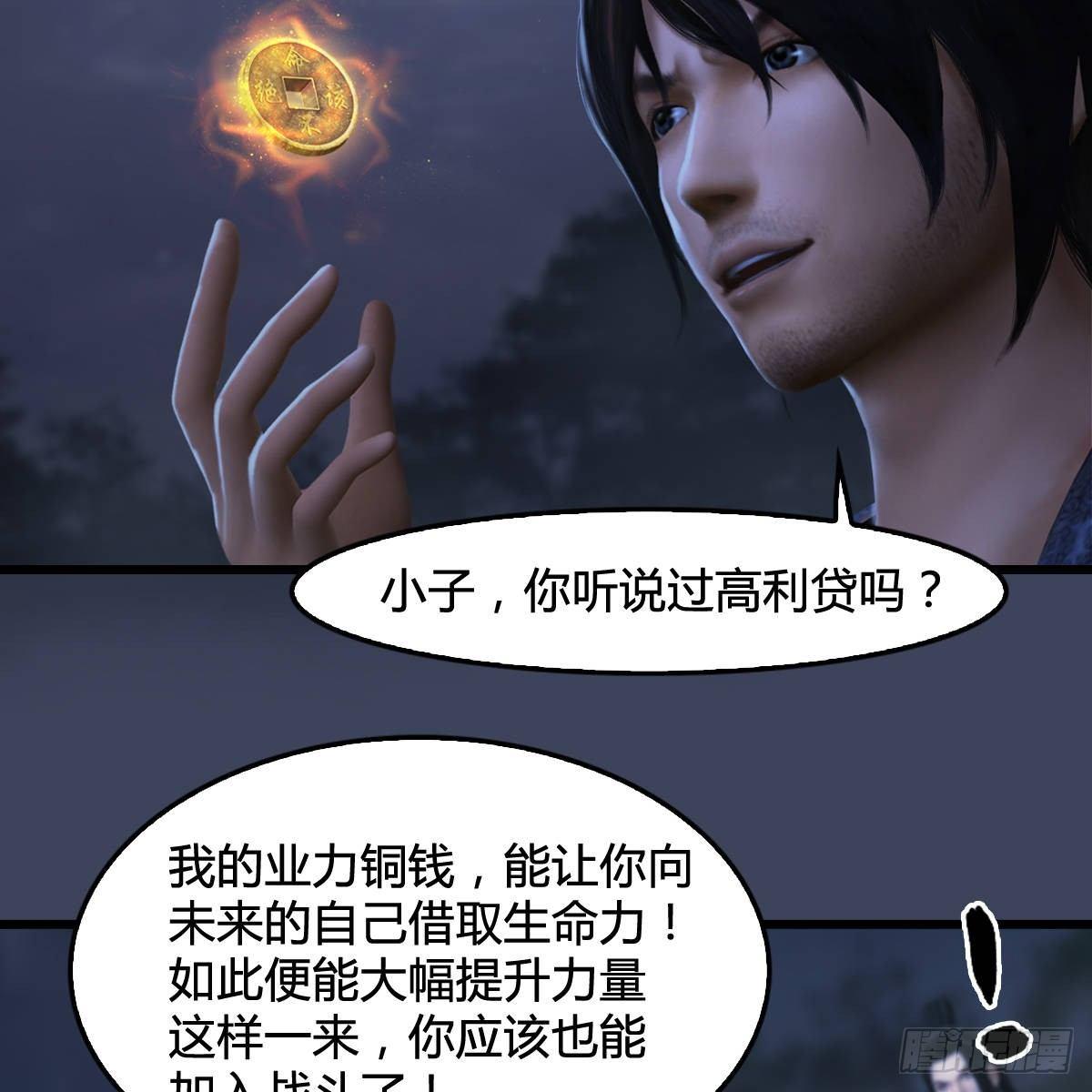 第97话：干就完事了（下）(1/2)-第98话